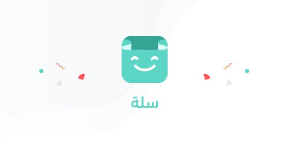 منصة سلة للتجارة الالكترونية